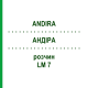 АНДИРА (ANDIRA) LM 7 раствор 10 мл - Гомеопатия ARCANA DR.SEWERIN