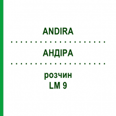 АНДИРА (ANDIRA) LM 9 раствор 10 мл - Гомеопатия ARCANA DR.SEWERIN
