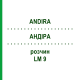 АНДИРА (ANDIRA) LM 9 раствор 10 мл - Гомеопатия ARCANA DR.SEWERIN