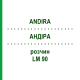 АНДИРА (ANDIRA) LM 90 раствор 10 мл - Гомеопатия ARCANA DR.SEWERIN