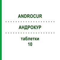 АНДРОКУР (ANDROCUR) 10 таблетки 3x15 шт - Ципротерон EURIMPHARM
