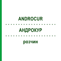 АНДРОКУР (ANDROCUR) розчин 3x3 мл - Ципротерон KOHLPHARMA