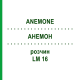 АНЕМОН (ANEMONE) LM 16 розчин 10 мл - Гомеопатія ARCANA DR.SEWERIN