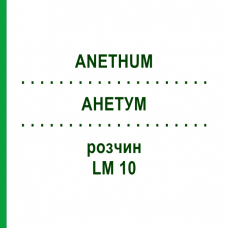 АНЕТУМ (ANETHUM) LM 10 раствор 10 мл - Гомеопатия ARCANA DR.SEWERIN