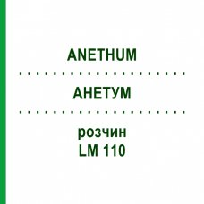 АНЕТУМ (ANETHUM) LM 110 раствор 10 мл - Гомеопатия ARCANA DR.SEWERIN