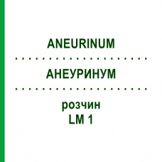 АНЕУРИНУМ (ANEURINUM) LM 1 раствор 10 мл - Гомеопатия ARCANA DR.SEWERIN