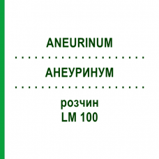 АНЕУРИНУМ (ANEURINUM) LM 100 раствор 10 мл - Гомеопатия ARCANA DR.SEWERIN