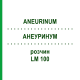 АНЕУРИНУМ (ANEURINUM) LM 100 раствор 10 мл - Гомеопатия ARCANA DR.SEWERIN