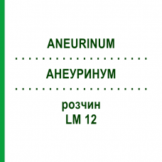 АНЕУРИНУМ (ANEURINUM) LM 12 розчин 10 мл - Гомеопатія ARCANA DR.SEWERIN