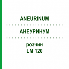 АНЕУРИНУМ (ANEURINUM) LM 120 раствор 10 мл - Гомеопатия ARCANA DR.SEWERIN