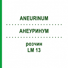 АНЕУРИНУМ (ANEURINUM) LM 13 розчин 10 мл - Гомеопатія ARCANA DR.SEWERIN