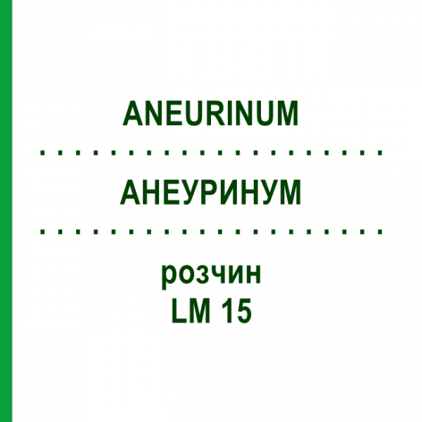 АНЕУРИНУМ (ANEURINUM) LM 15 розчин 10 мл - Гомеопатія ARCANA DR.SEWERIN