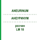 АНЕУРИНУМ (ANEURINUM) LM 18 раствор 10 мл - Гомеопатия ARCANA DR.SEWERIN