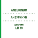 АНЕУРИНУМ (ANEURINUM) LM 19 раствор 10 мл - Гомеопатия ARCANA DR.SEWERIN