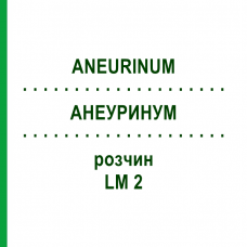 АНЕУРИНУМ (ANEURINUM) LM 2 раствор 10 мл - Гомеопатия ARCANA DR.SEWERIN