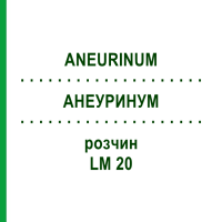 АНЕУРИНУМ (ANEURINUM) LM 20 розчин 10 мл - Гомеопатія ARCANA DR.SEWERIN