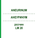 АНЕУРИНУМ (ANEURINUM) LM 20 раствор 10 мл - Гомеопатия ARCANA DR.SEWERIN