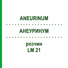 АНЕУРИНУМ (ANEURINUM) LM 21 розчин 10 мл - Гомеопатія ARCANA DR.SEWERIN
