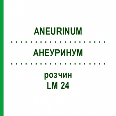 АНЕУРИНУМ (ANEURINUM) LM 24 раствор 10 мл - Гомеопатия ARCANA DR.SEWERIN