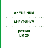 АНЕУРИНУМ (ANEURINUM) LM 25 раствор 10 мл - Гомеопатия ARCANA DR.SEWERIN