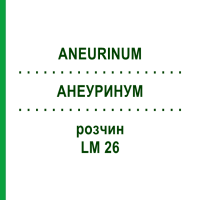 АНЕУРИНУМ (ANEURINUM) LM 26 розчин 10 мл - Гомеопатія ARCANA DR.SEWERIN