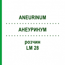 АНЕУРИНУМ (ANEURINUM) LM 28 раствор 10 мл - Гомеопатия ARCANA DR.SEWERIN
