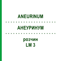 АНЕУРИНУМ (ANEURINUM) LM 3 розчин 10 мл - Гомеопатія ARCANA DR.SEWERIN