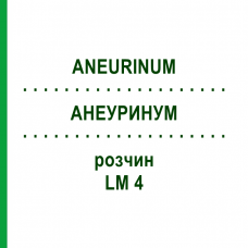 АНЕУРИНУМ (ANEURINUM) LM 4 раствор 10 мл - Гомеопатия ARCANA DR.SEWERIN