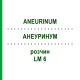 АНЕУРИНУМ (ANEURINUM) LM 6 раствор 10 мл - Гомеопатия ARCANA DR.SEWERIN