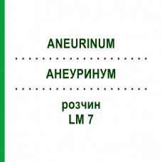АНЕУРИНУМ (ANEURINUM) LM 7 раствор 10 мл - Гомеопатия ARCANA DR.SEWERIN