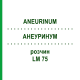 АНЕУРИНУМ (ANEURINUM) LM 75 раствор 10 мл - Гомеопатия ARCANA DR.SEWERIN