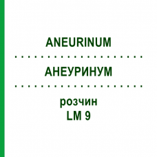 АНЕУРИНУМ (ANEURINUM) LM 9 розчин 10 мл - Гомеопатія ARCANA DR.SEWERIN