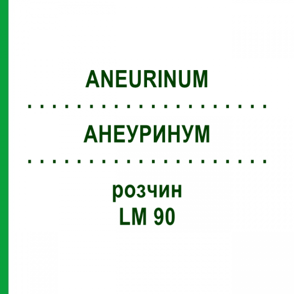 АНЕУРИНУМ (ANEURINUM) LM 90 розчин 10 мл - Гомеопатія ARCANA DR.SEWERIN