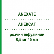 АНЕКСАТ (ANEXATE) 0,5 мг/5 мл раствор инфузионный 5 мл - Флумазенил CHEPLAPHARM