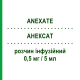 АНЕКСАТ (ANEXATE) 0,5 мг/5 мл раствор инфузионный 5 мл - Флумазенил CHEPLAPHARM