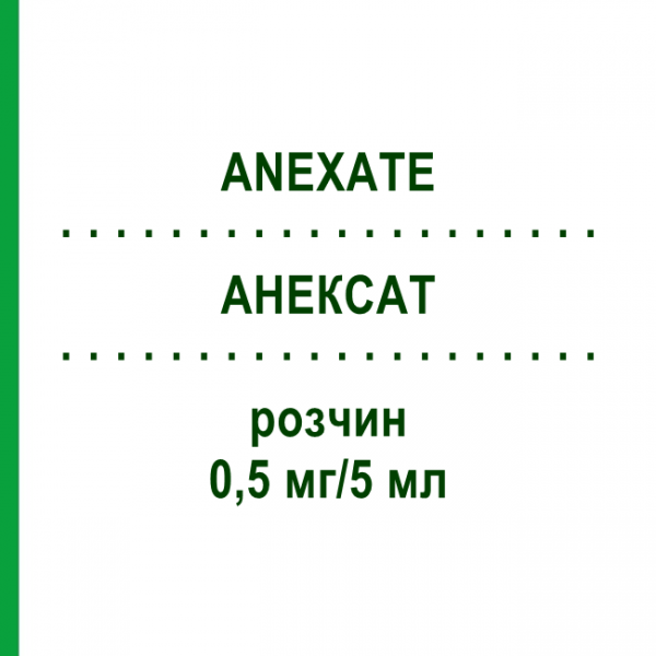 АНЕКСАТ (ANEXATE) 0,5 мг/5 мл раствор 5x5 мл - Флумазенил ORIFARM