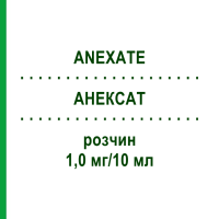 АНЕКСАТ (ANEXATE) 1,0 мг/10 мл розчин 5x10 мл - Флумазеніл CHEPLAPHARM