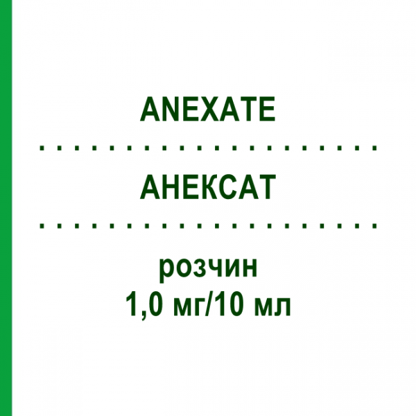 АНЕКСАТ (ANEXATE) 1,0 мг/10 мл раствор 5x10 мл - Флумазенил CHEPLAPHARM
