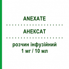 АНЕКСАТ (ANEXATE) 1 мг/10 мл раствор инфузионный 10 мл - Флумазенил CHEPLAPHARM