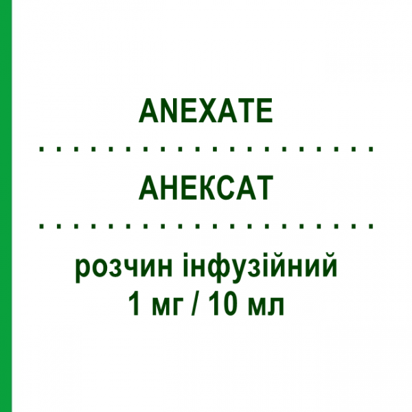 АНЕКСАТ (ANEXATE) 1 мг/10 мл раствор инфузионный 10 мл - Флумазенил CHEPLAPHARM