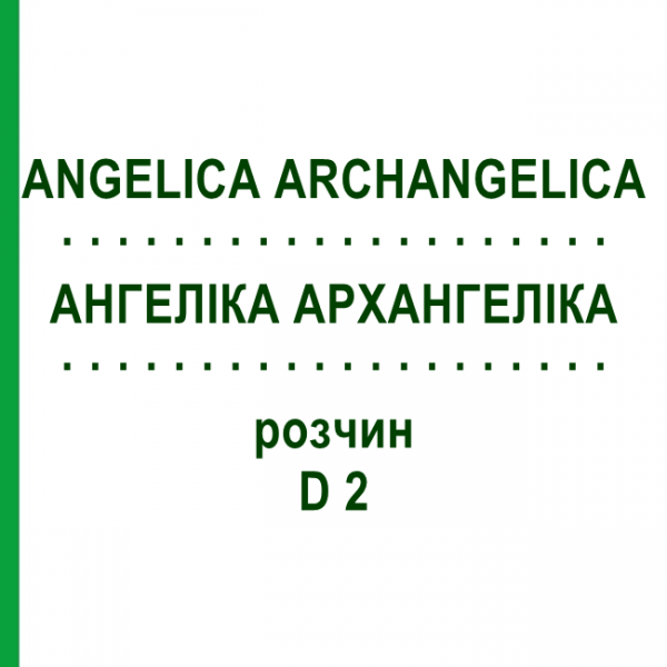 АНГЕЛИКА АРХАНГЕЛИКА (ANGELICA ARCHANGELICA) D 2 раствор 20 мл - Гомеопатия DHU