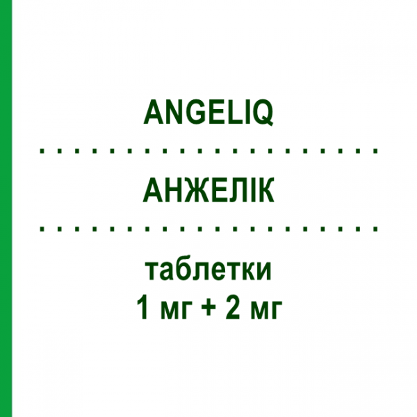 АНЖЕЛИК (ANGELIQ) 1 мг + 2 мг таблетки №28 - Дроспиренон, эстроген BAYER