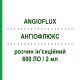 АНГИОФЛЮКС (ANGIOFLUX) 600 ЛЕ/2 мл раствор инъекционный 10 шт 2 мл - Сулодексид AESCULAPIUS FARMACEUTICI
