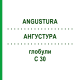АНГУСТУРА (ANGUSTURA) C 30 глобули 10 г - Гомеопатия DHU