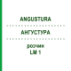 АНГУСТУРА (ANGUSTURA) LM 1 раствор 10 мл - Гомеопатия ARCANA DR.SEWERIN