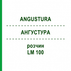 АНГУСТУРА (ANGUSTURA) LM 100 раствор 10 мл - Гомеопатия ARCANA DR.SEWERIN
