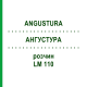 АНГУСТУРА (ANGUSTURA) LM 110 раствор 10 мл - Гомеопатия ARCANA DR.SEWERIN