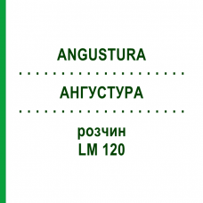 АНГУСТУРА (ANGUSTURA) LM 120 раствор 10 мл - Гомеопатия ARCANA DR.SEWERIN