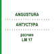 АНГУСТУРА (ANGUSTURA) LM 17 раствор 10 мл - Гомеопатия ARCANA DR.SEWERIN