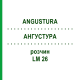 АНГУСТУРА (ANGUSTURA) LM 26 раствор 10 мл - Гомеопатия ARCANA DR.SEWERIN